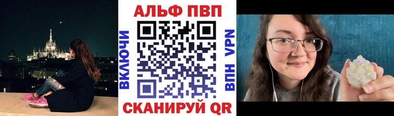 APVP кристаллы  Урай 