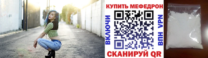 МЯУ-МЯУ мука цена наркотик OMG рабочий сайт Урай