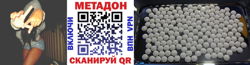 дарнет шоп  Урай  МЕТАДОН VHQ 