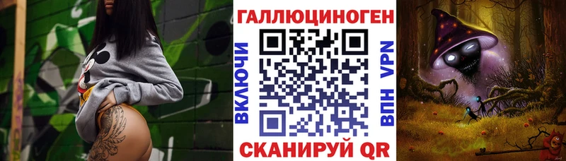 Галлюциногенные грибы ЛСД  Урай 